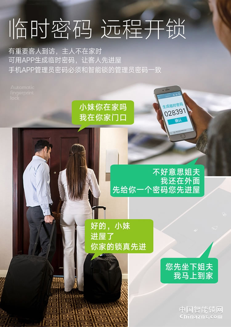 愛爾家家用指紋鎖D1 鋁合金全自動(dòng)智能鎖