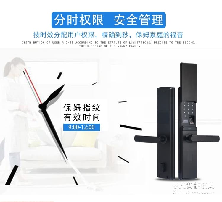 愛(ài)爾家全自動(dòng)智能鎖H5 半導(dǎo)體指紋識(shí)別
