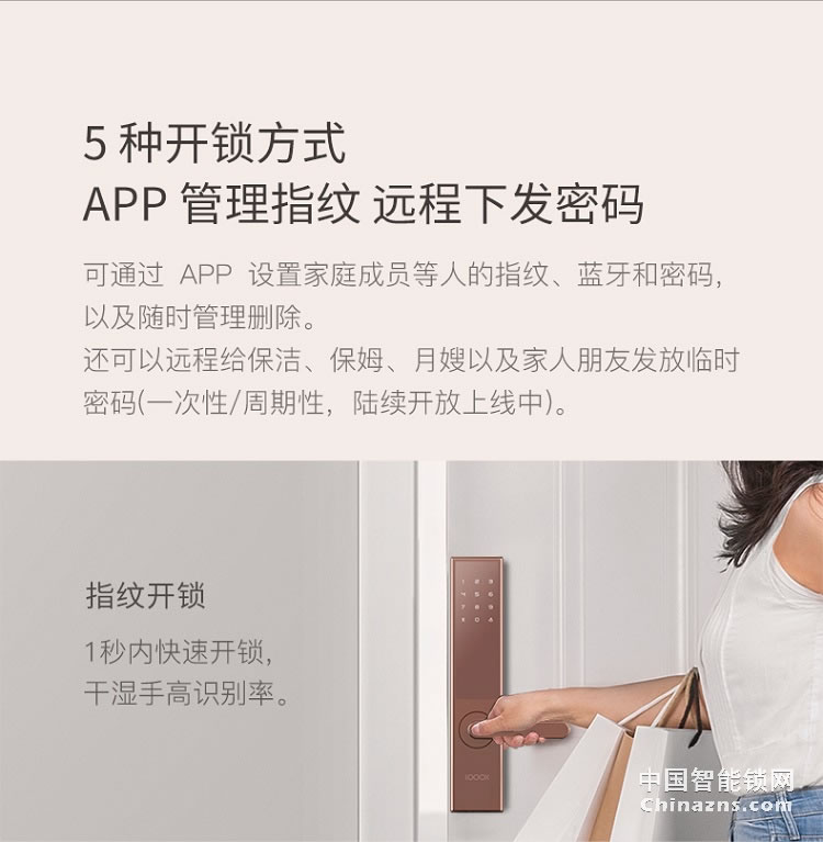 鹿客(LOOCK)T1 pro智能門鎖 全自動指紋鎖