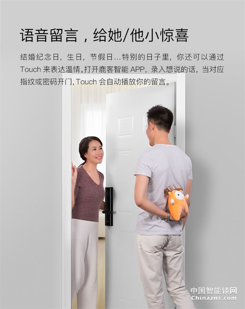 鹿客智能門鎖 touch指紋鎖