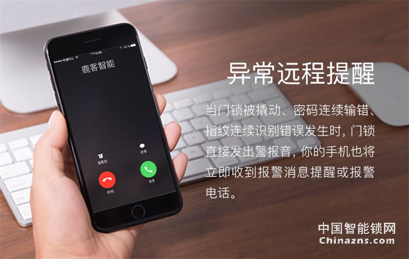 鹿客智能門鎖 touch指紋鎖