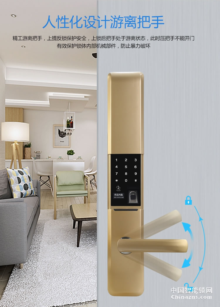 愛爾家H3指紋鎖 家用密碼鎖