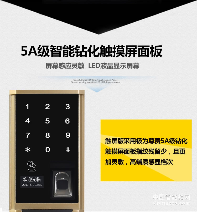 愛爾家H3指紋鎖 家用密碼鎖