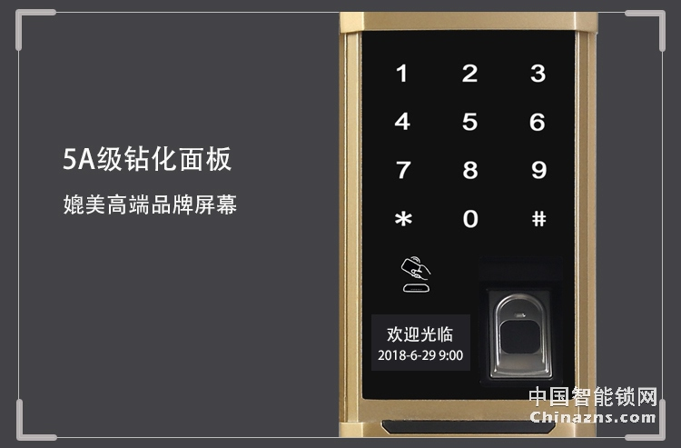 愛爾家H3指紋鎖 家用密碼鎖