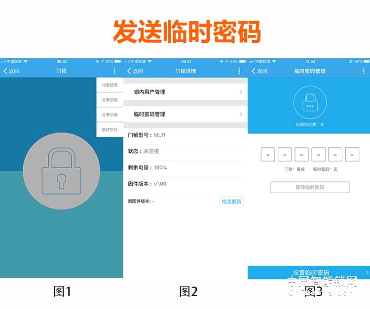 愛爾家H3指紋鎖 家用密碼鎖