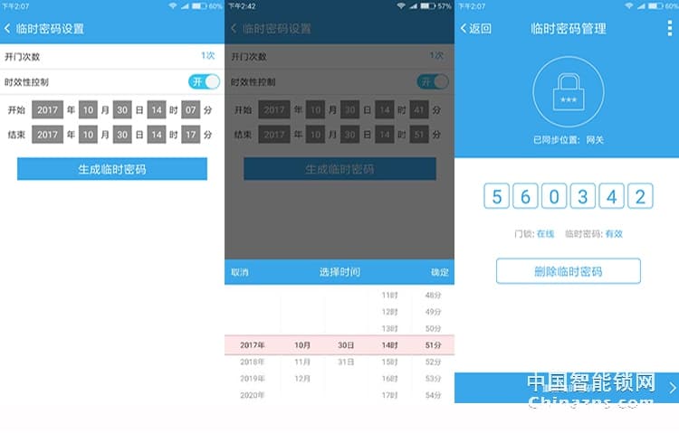 愛爾家H3指紋鎖 家用密碼鎖