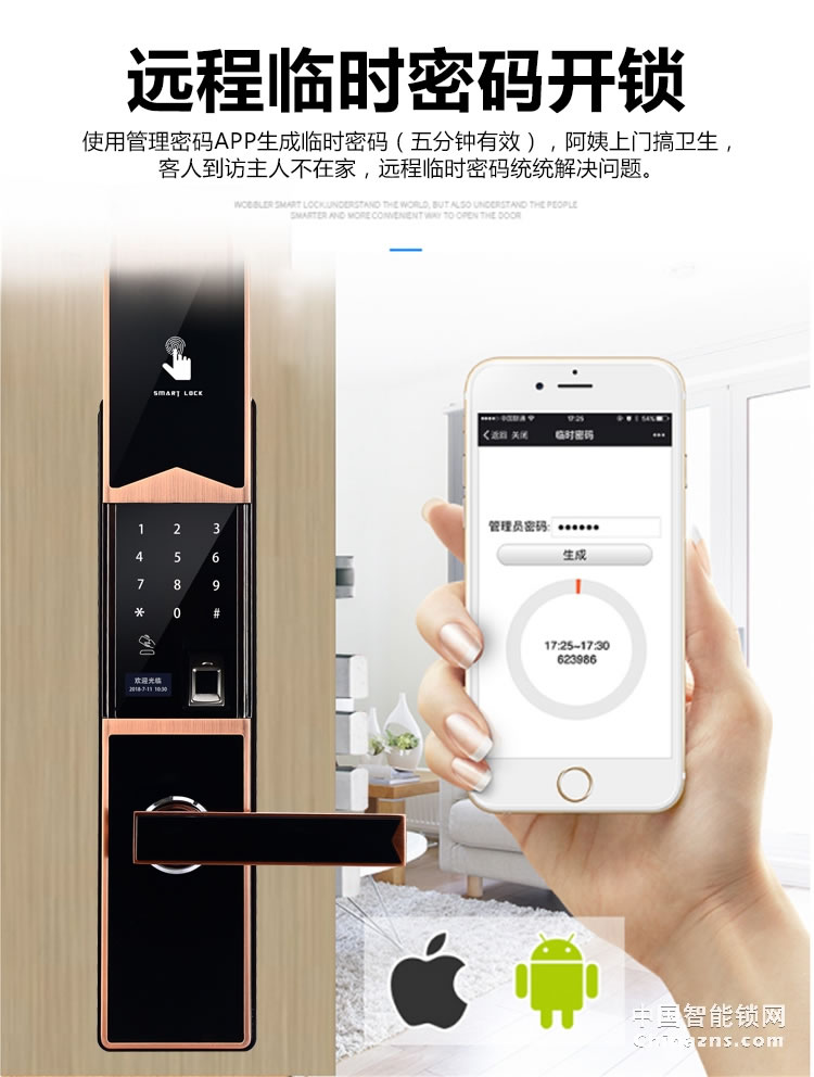 愛爾家半導體指紋鎖Y802 鋅合金智能鎖