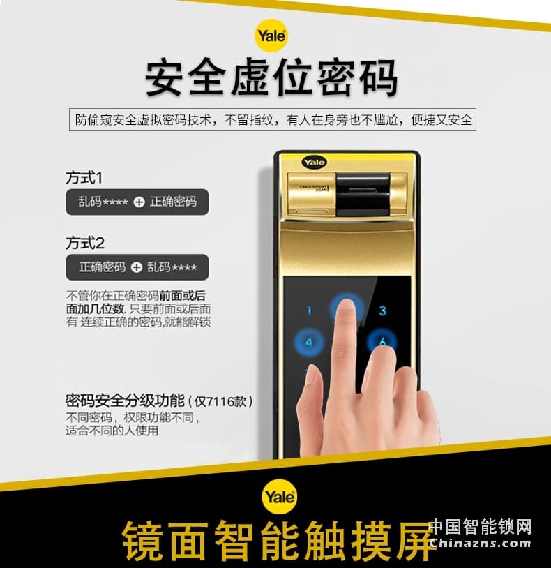 Yale 新款耶魯指紋鎖 YDM4109智能鎖