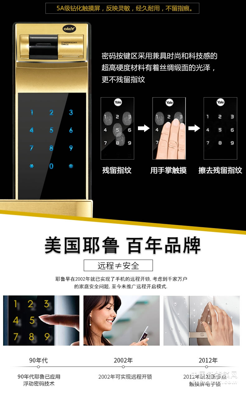 Yale 新款耶魯指紋鎖 YDM4109智能鎖