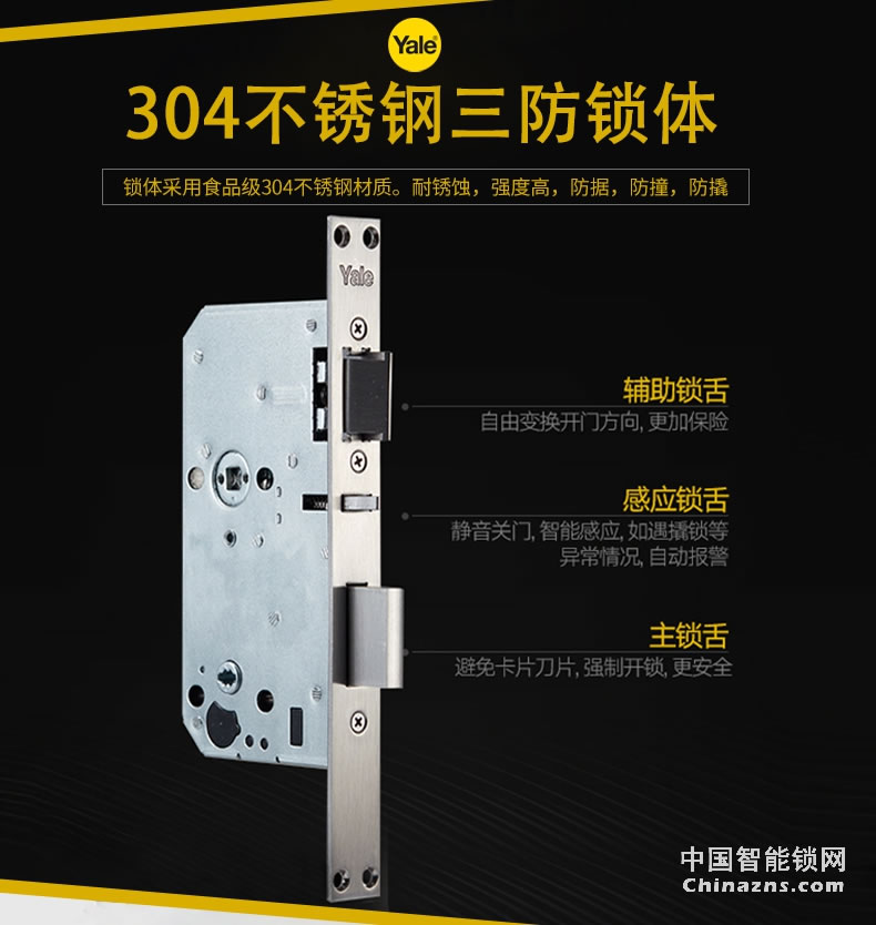 Yale 新款耶魯指紋鎖 YDM4109智能鎖