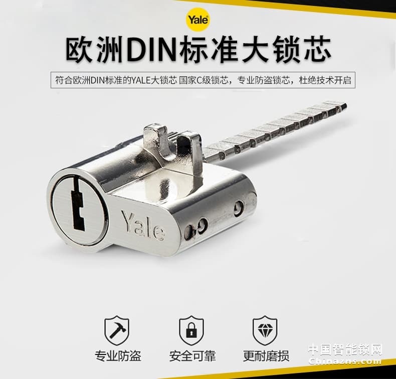 Yale 新款耶魯指紋鎖 YDM4109智能鎖