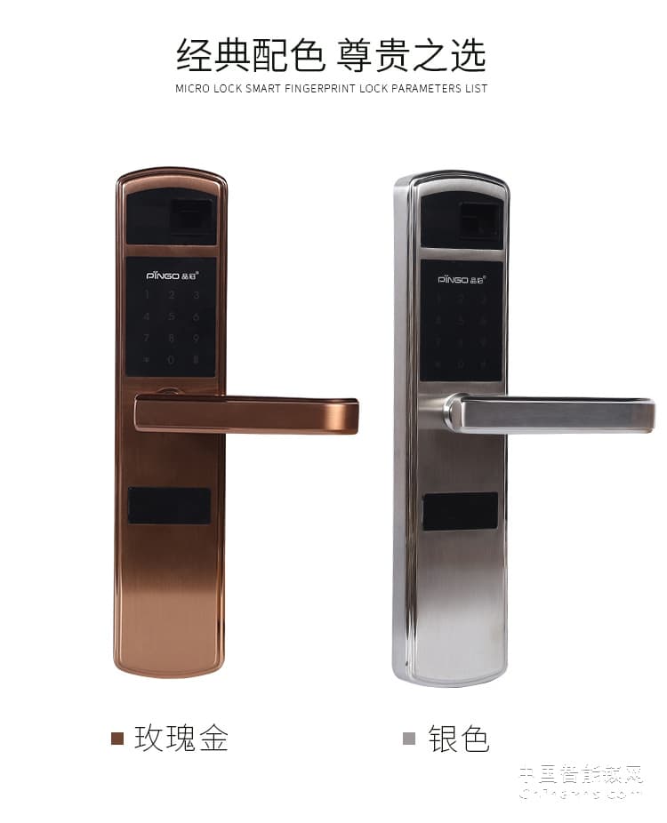 榮事達品冠指紋鎖小智7 防盜門大門通用型智能鎖