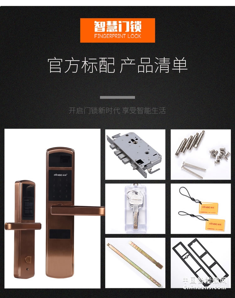 榮事達品冠指紋鎖小智7 防盜門大門通用型智能鎖