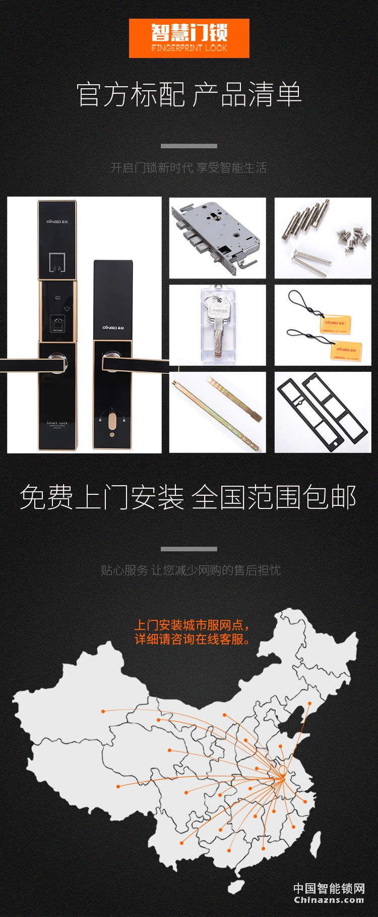 榮事達品冠全自動指紋鎖小智10 家用防盜門智能鎖