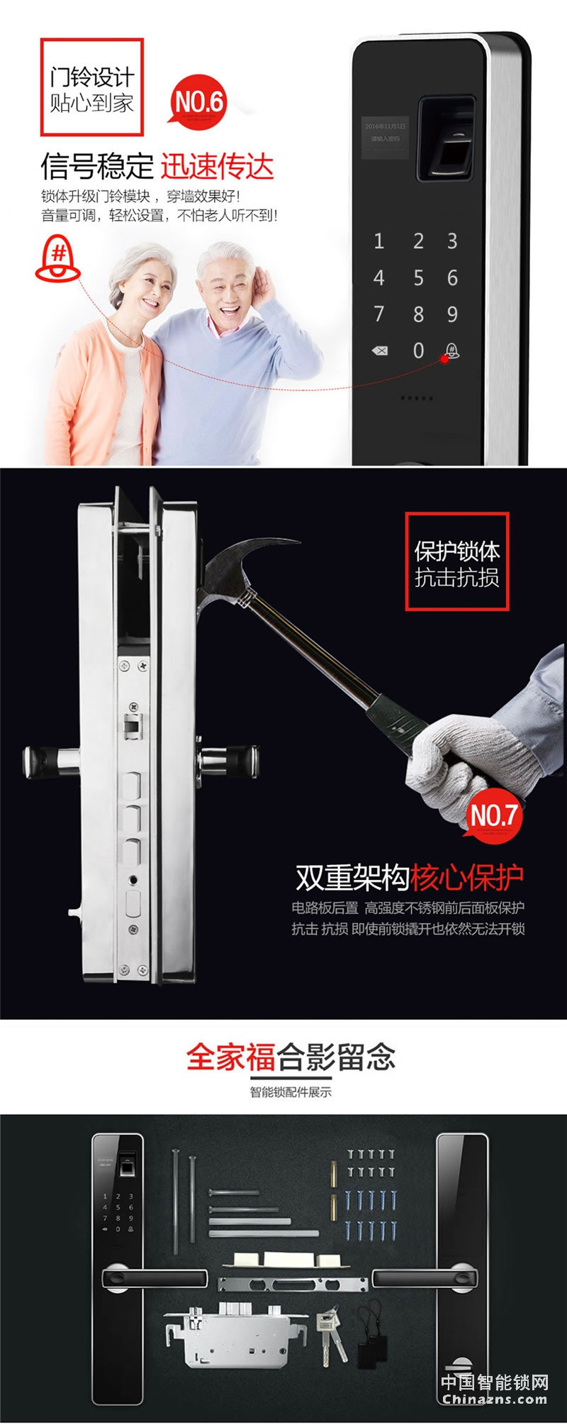 西巢不銹鋼指紋鎖 RSDXC-QS636 刷卡磁卡感應(yīng)