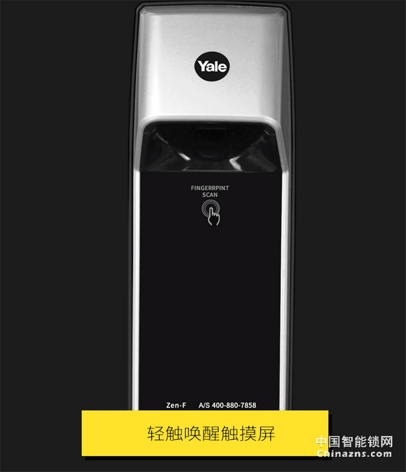 Yale 耶魯指紋鎖 密碼鎖 防盜門鎖 zen-f