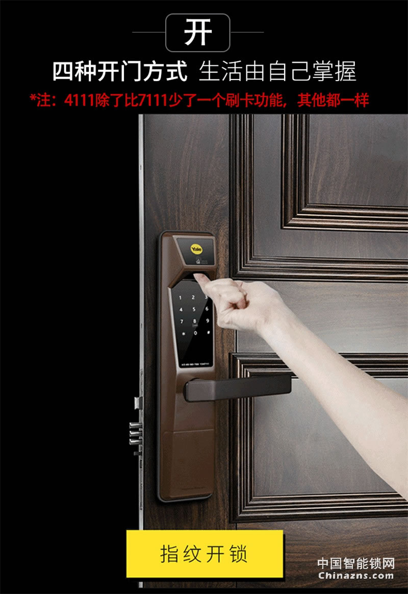 Yale 耶魯防盜門鎖電子鎖 YDM411智能門鎖