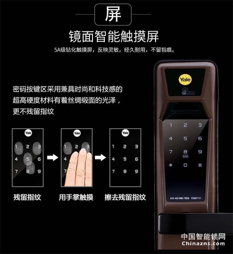 Yale 耶魯防盜門鎖電子鎖 YDM411智能門鎖