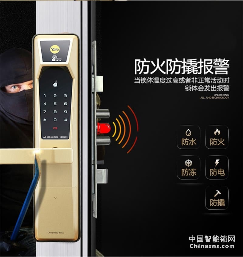 Yale 耶魯防盜門鎖電子鎖 YDM411智能門鎖