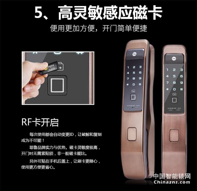 Yale 耶魯指紋密碼鎖 YMI70電子鎖