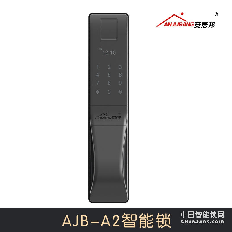 安居邦智能指紋鎖 家用防盜鎖AJB-A2