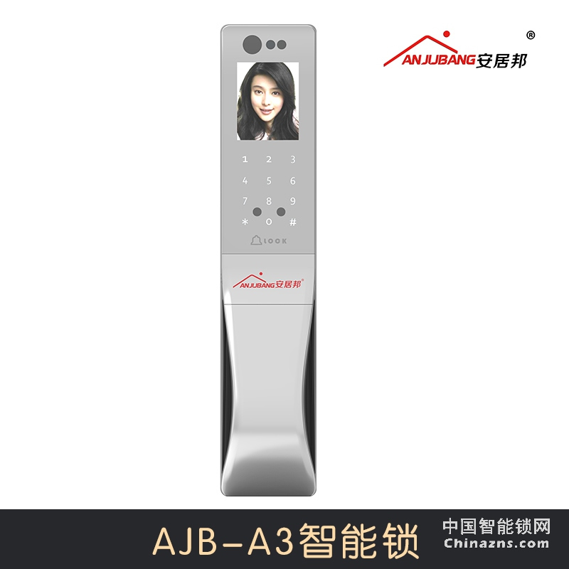 安居邦人臉識別鎖AJB-A3 觸摸一鍵開鎖
