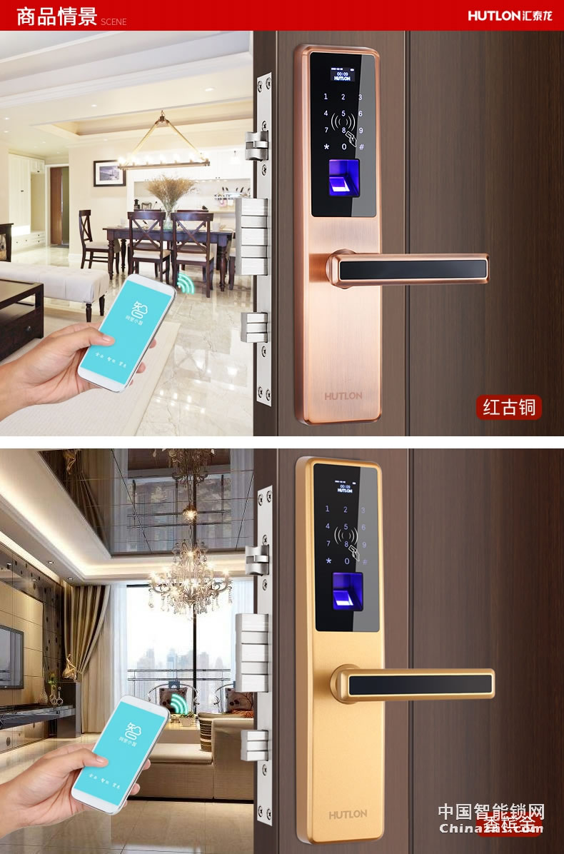 匯泰龍指紋鎖69898 云鎖指紋鎖家用防盜門鎖電子刷卡密碼鎖