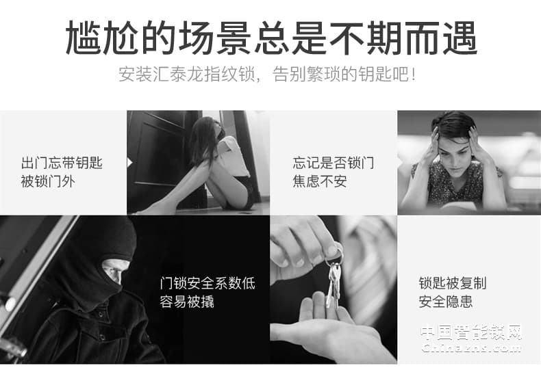 匯泰龍智能鎖69017 指紋鎖家用防盜門(mén)鎖電子密碼鎖