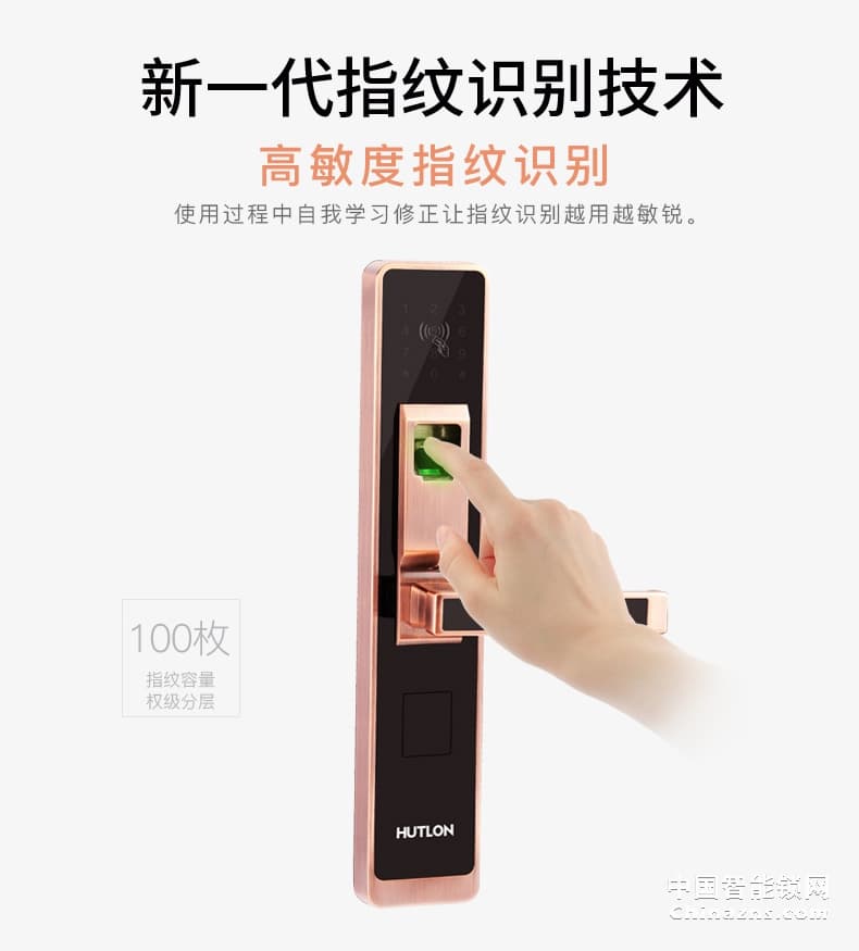 匯泰龍智能鎖69017 指紋鎖家用防盜門(mén)鎖電子密碼鎖