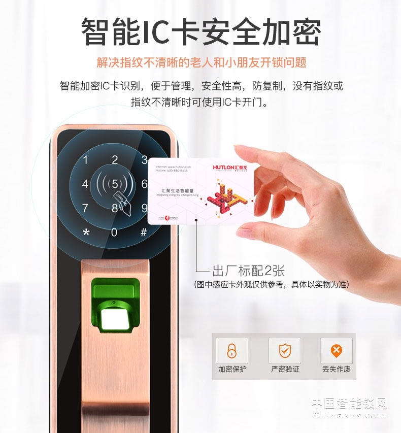 匯泰龍智能鎖69017 指紋鎖家用防盜門(mén)鎖電子密碼鎖