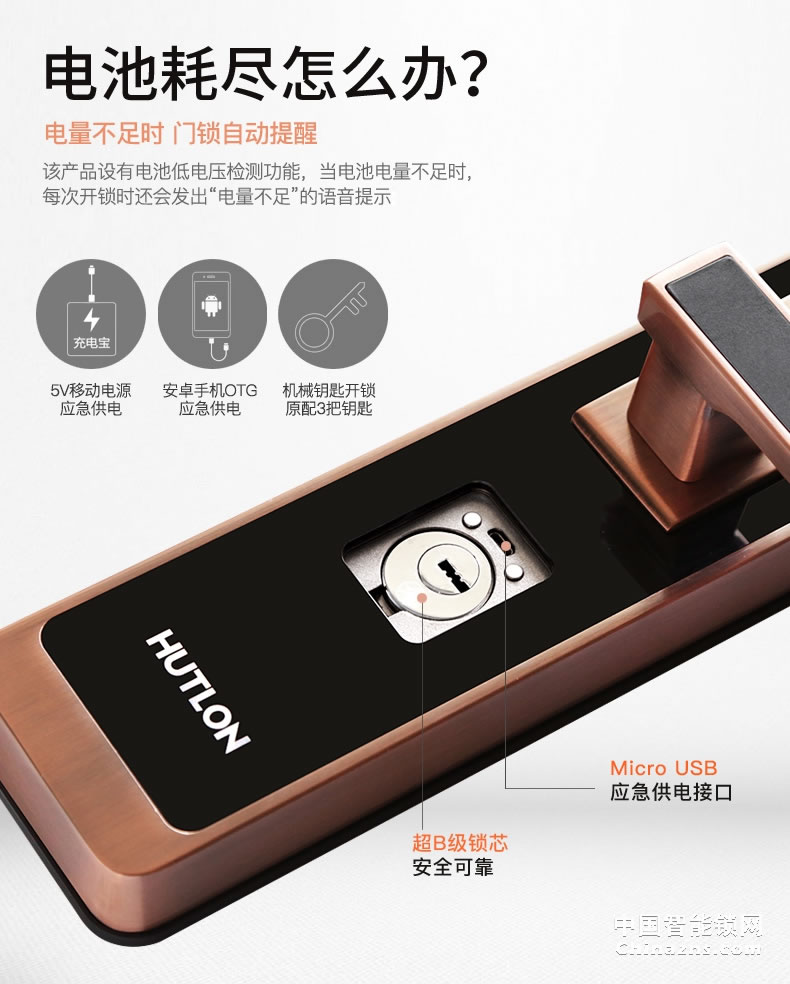 匯泰龍智能鎖69017 指紋鎖家用防盜門(mén)鎖電子密碼鎖