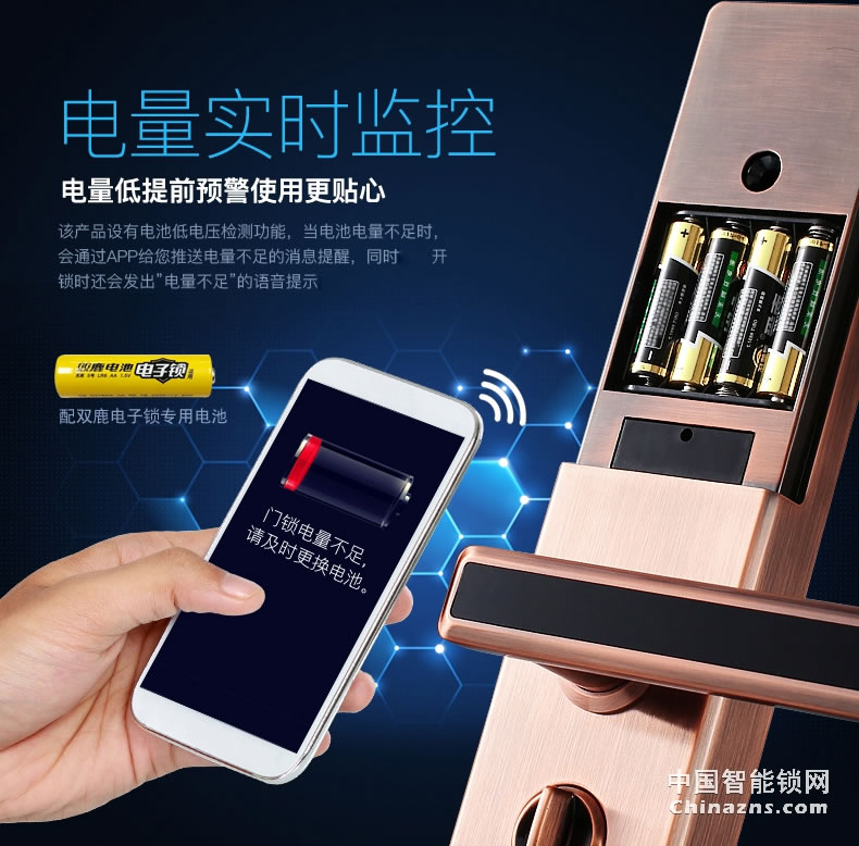 匯泰龍指紋鎖DS-69898 云智能手機APP控制密碼鎖