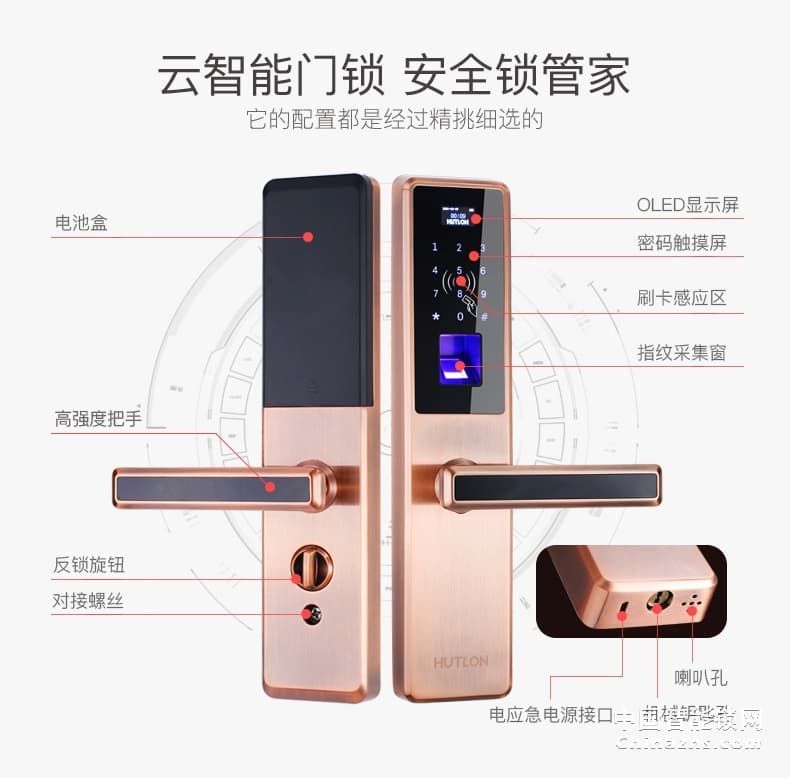 匯泰龍指紋鎖DS-69898 云智能手機APP控制密碼鎖