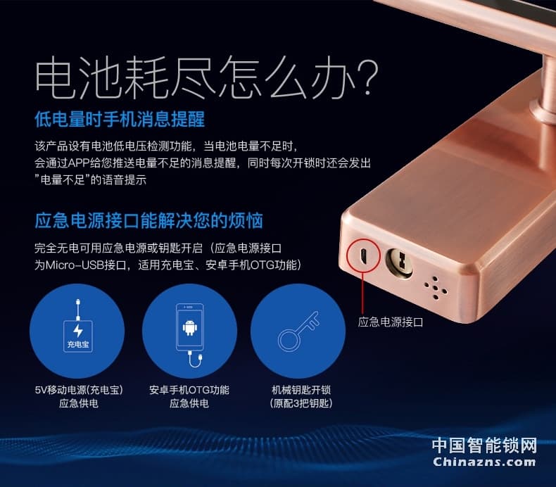 匯泰龍指紋鎖DS-69898 云智能手機APP控制密碼鎖