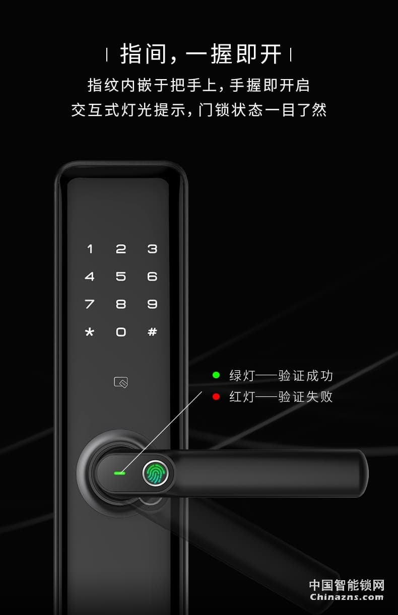 凱迪仕S8防盜門鎖 全自動密碼鎖電子鎖
