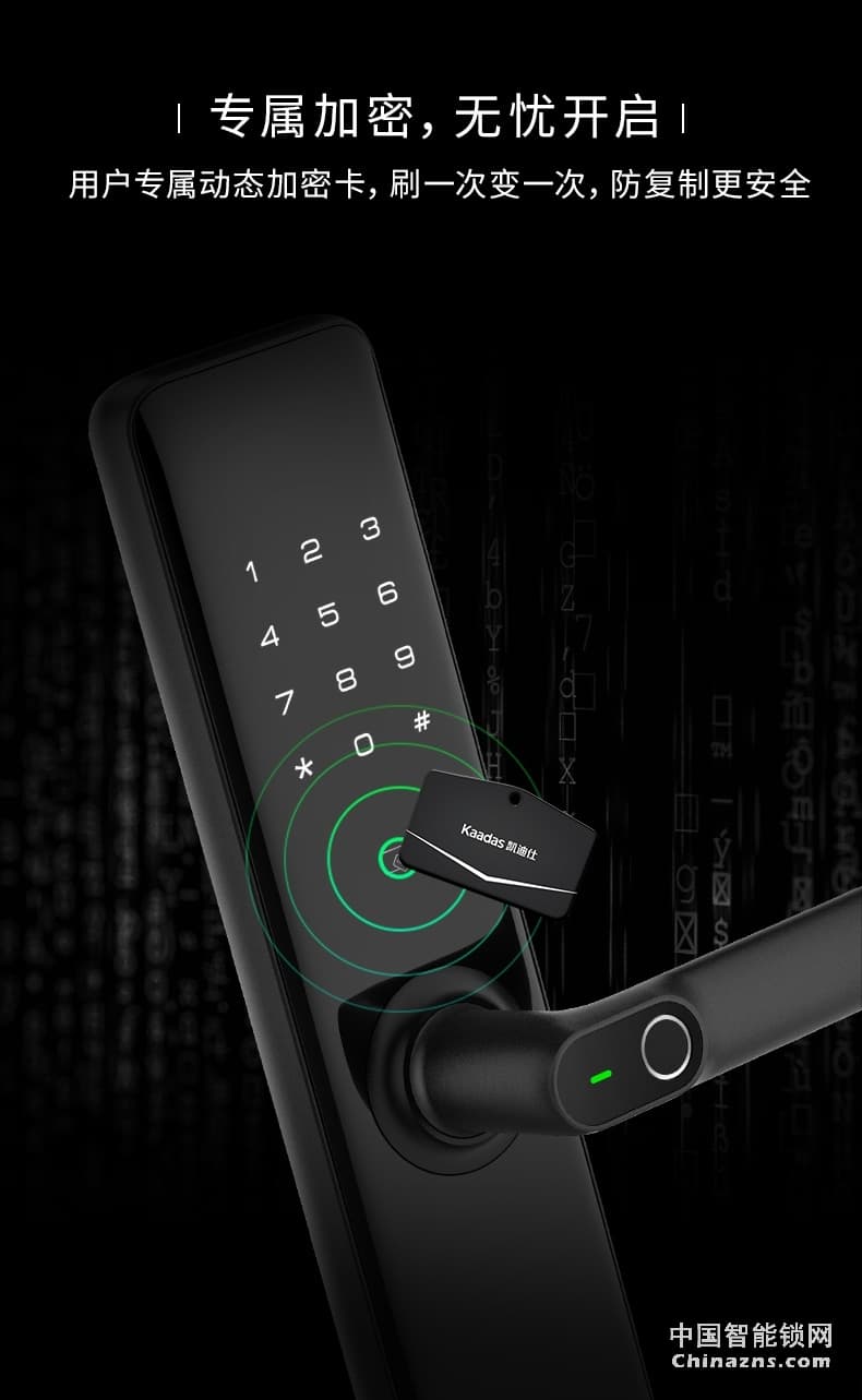 凱迪仕S8防盜門鎖 全自動密碼鎖電子鎖