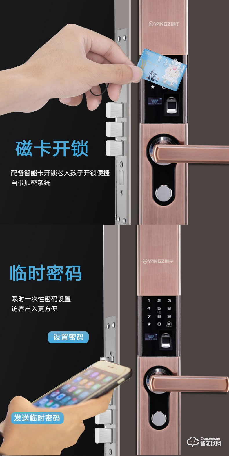 揚子智能鎖 B05半自動家用滑蓋智能鎖