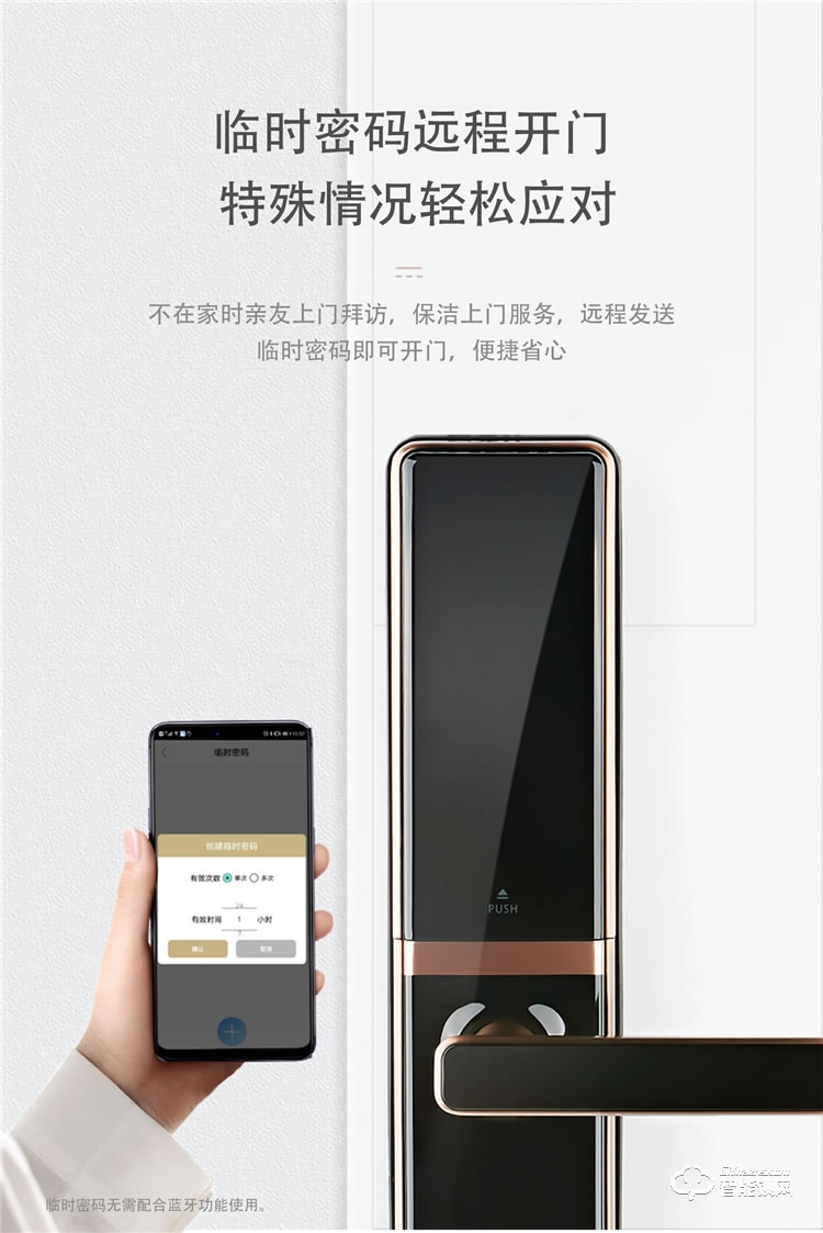 揚子智能鎖 H2家用半自動滑蓋智能鎖