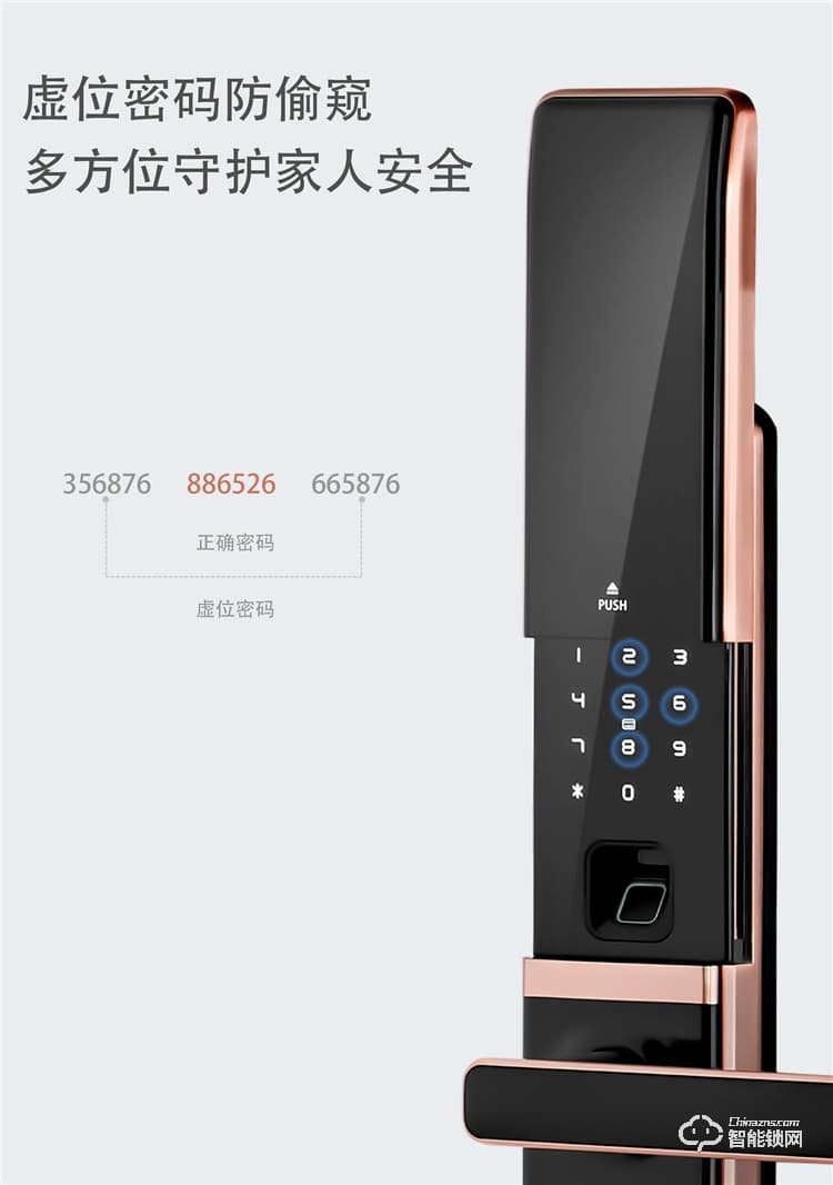 揚子智能鎖 H2家用半自動滑蓋智能鎖