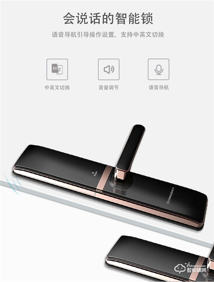 揚子智能鎖 H2家用半自動滑蓋智能鎖