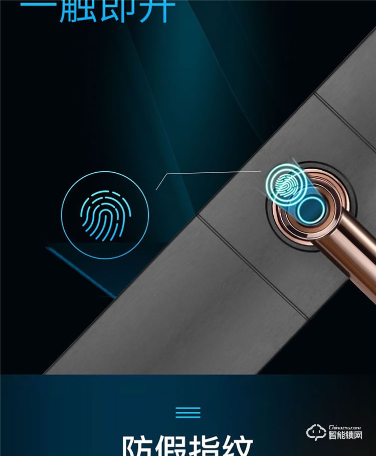 揚(yáng)子智能鎖 S2半自動(dòng)家用智能鎖