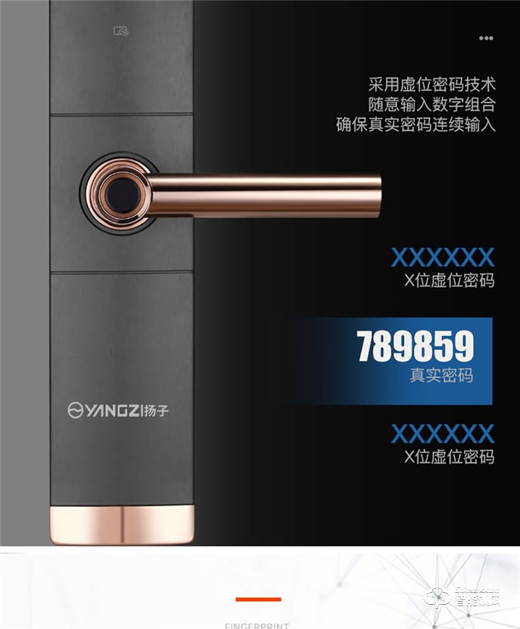揚(yáng)子智能鎖 S2半自動(dòng)家用智能鎖