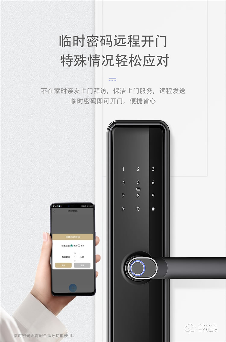揚子智能鎖 S6一握開家用防盜門鎖