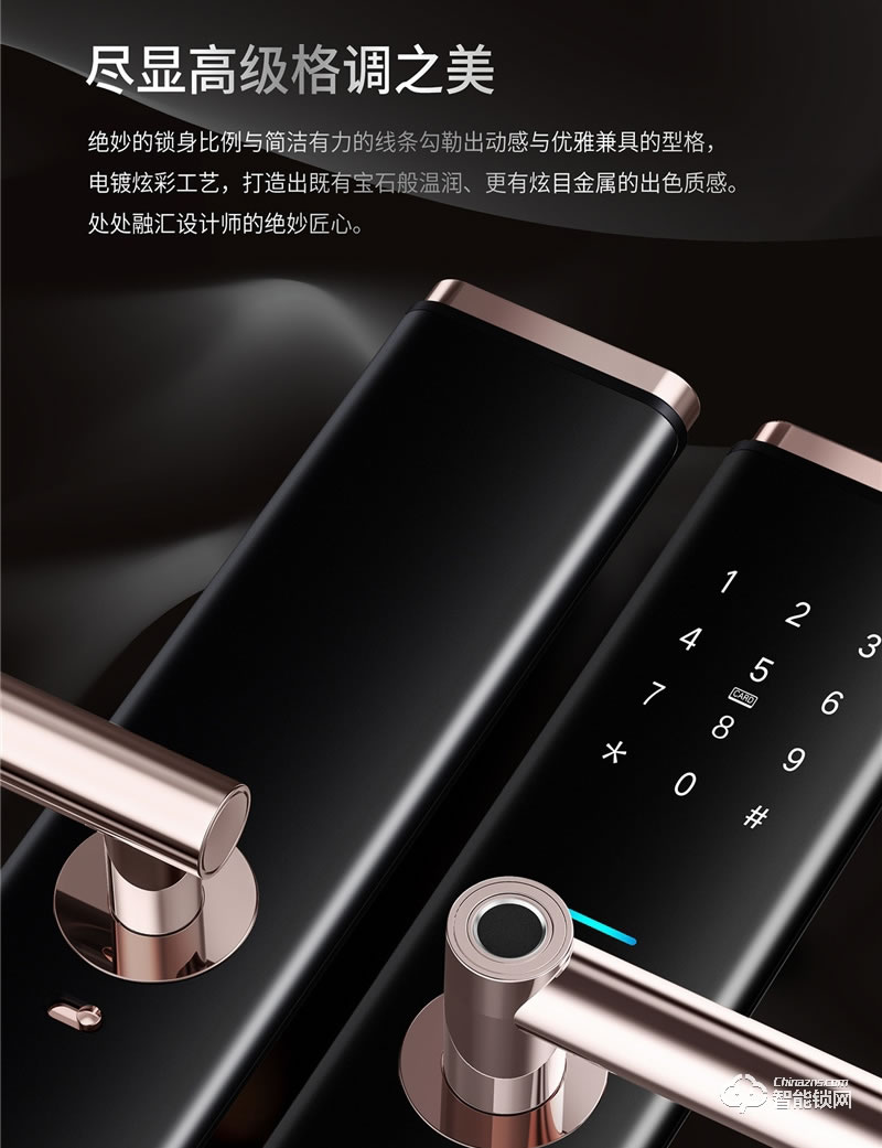 揚子智能鎖 S8家用半自動智能鎖