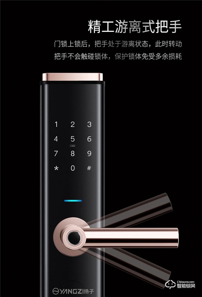 揚子智能鎖 S8家用半自動智能鎖