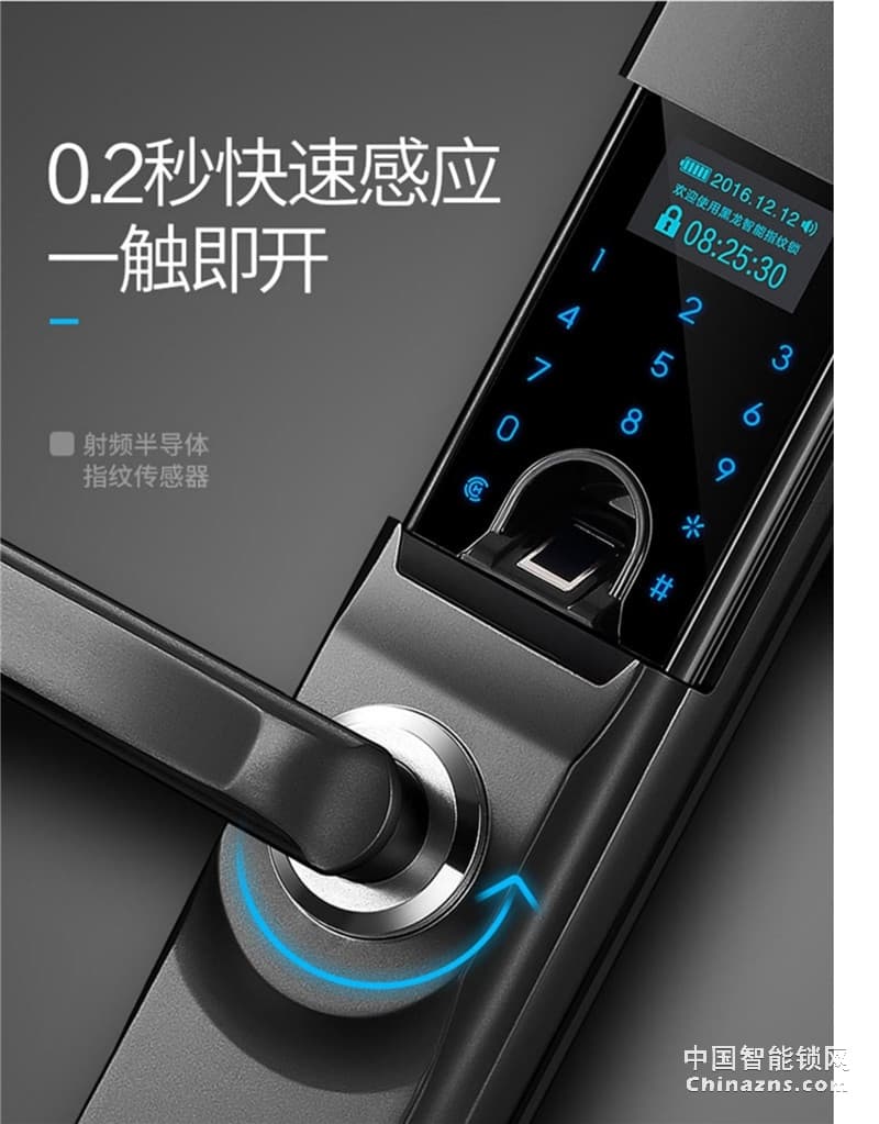 黑龍智能全自動指紋鎖H5 家用木門防盜門鎖