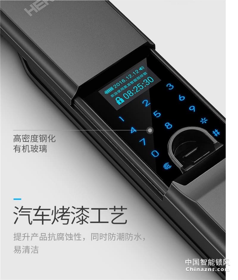 黑龍智能全自動指紋鎖H5 家用木門防盜門鎖