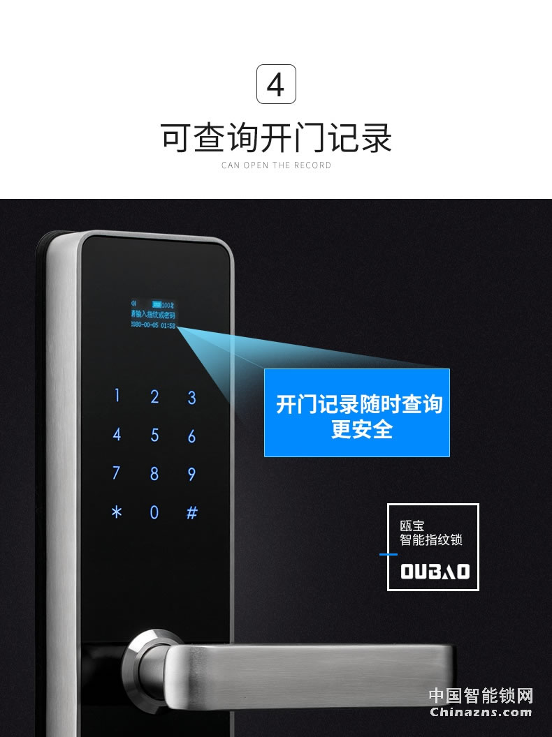 甌寶智能電子鎖 家用防盜門鎖 現代大門鎖