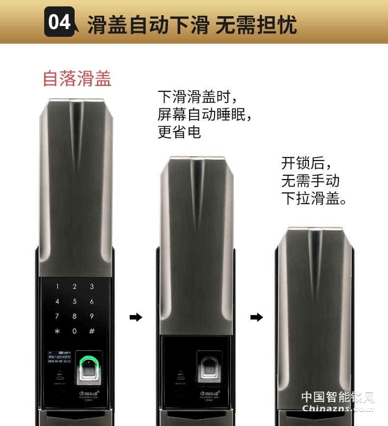 甌寶智能指紋鎖 家用防盜門鎖 木門大門鎖