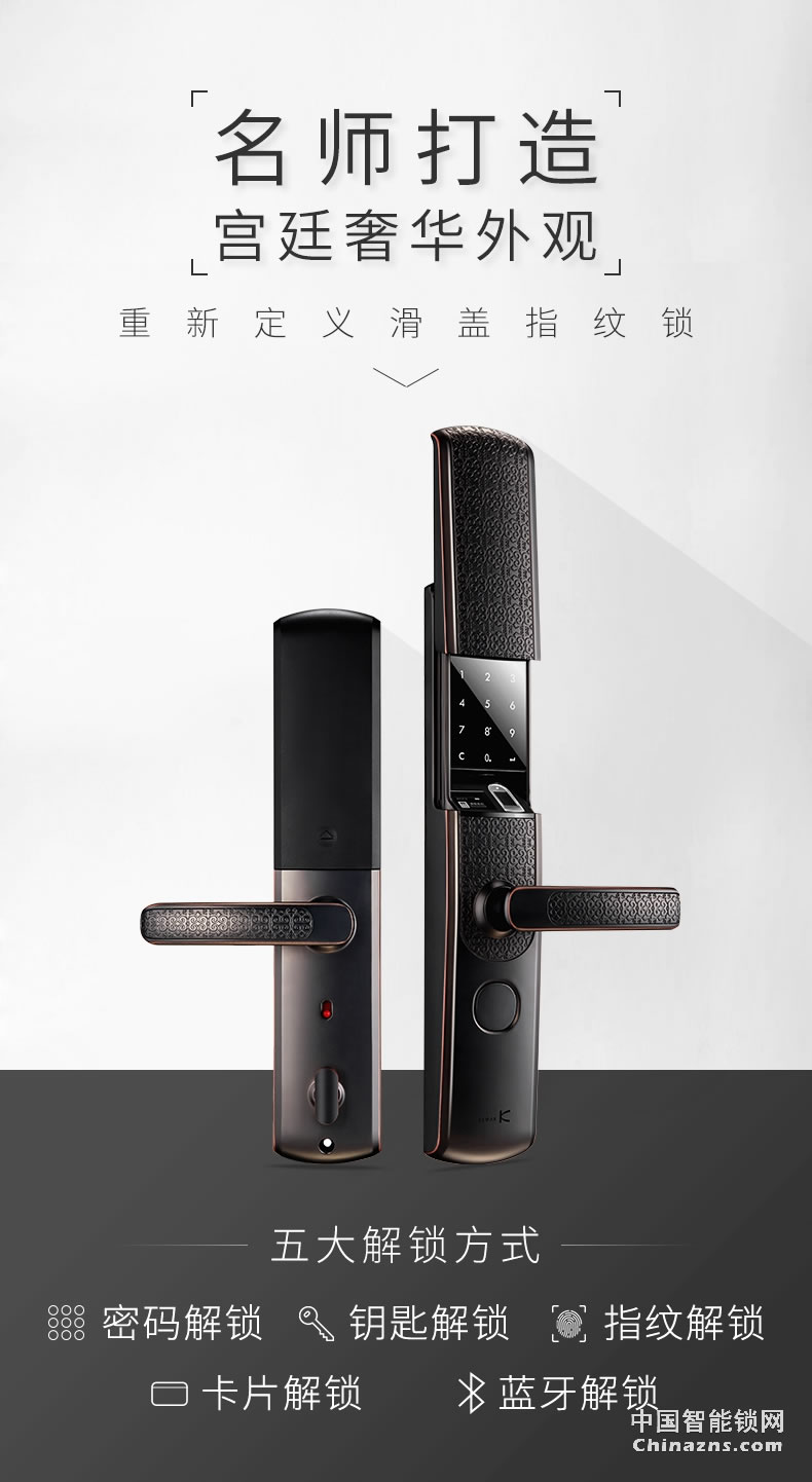 金指碼木門電子門鎖P5 家用防盜門指紋鎖